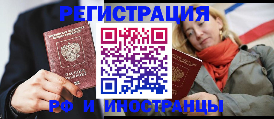 прописка в квартире в Саяногорске